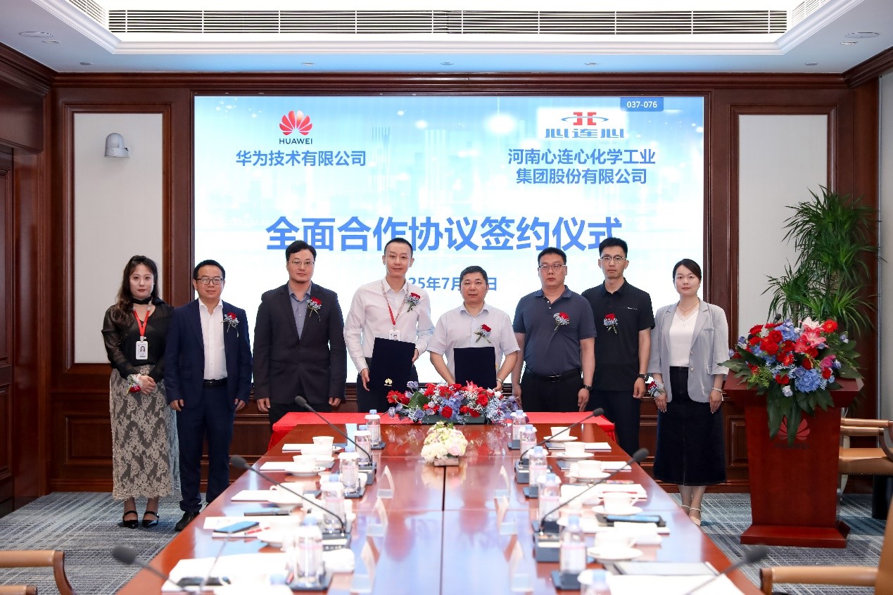 尊龙抖圈官网集团与华为签署全面合作和谈