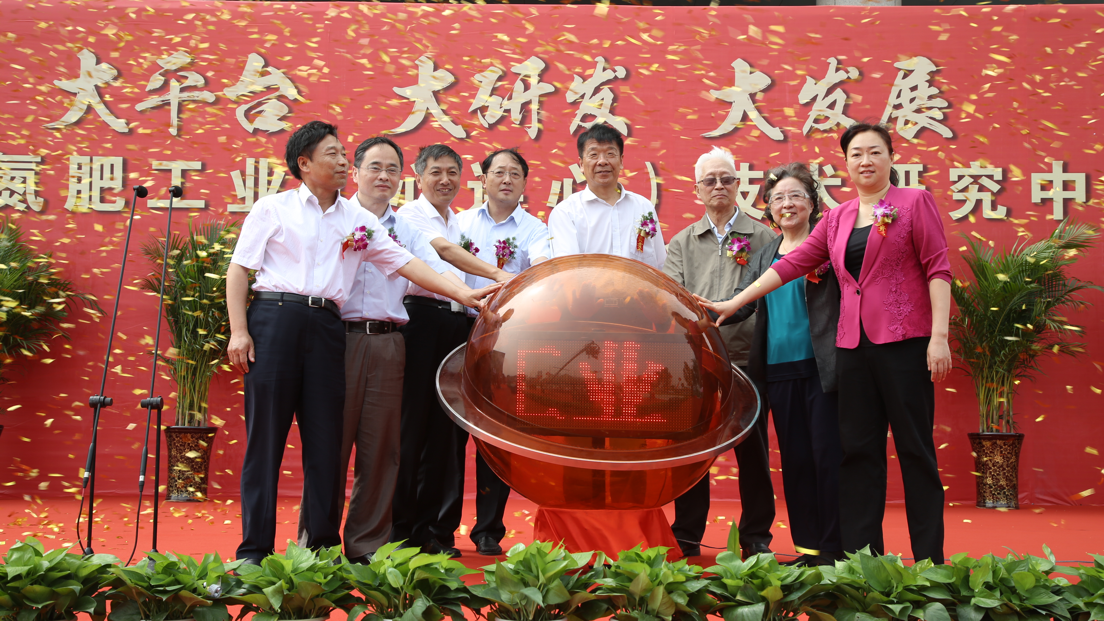 2016年7月1日，，，，，，，建大平台 搞大研发 促大发展——中国氮肥（尊龙抖圈官网）技术钻研中心揭牌典礼隆沉进行