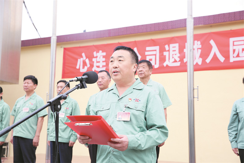 2018年9月5日，，，，，，，公司“退城入园”项目正式启动！