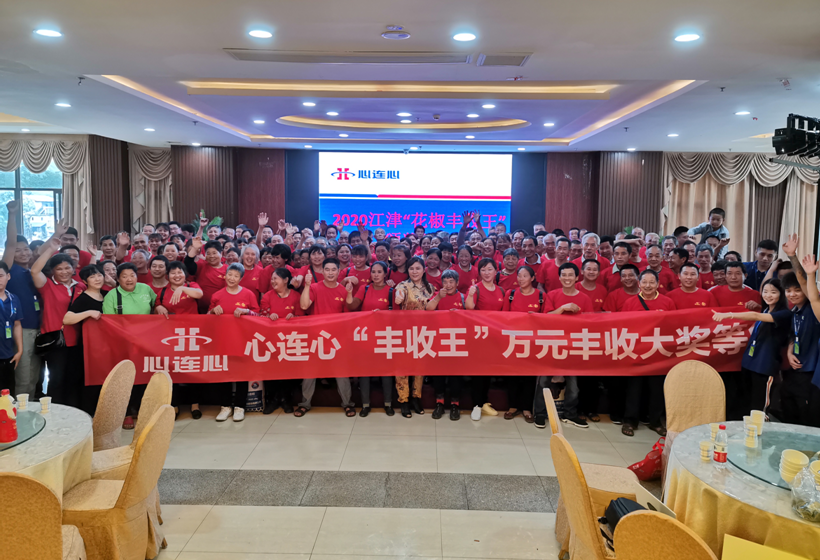 江津花椒“丰登王”